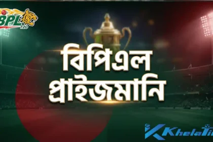 বিপিএল ২০২৬ প্রাইজমানি – ট্রফি ও স্টেডিয়াম ব্যাকগ্রাউন্ডে বাংলাদেশ প্রিমিয়ার লিগ টি–টোয়েন্টি লোগো