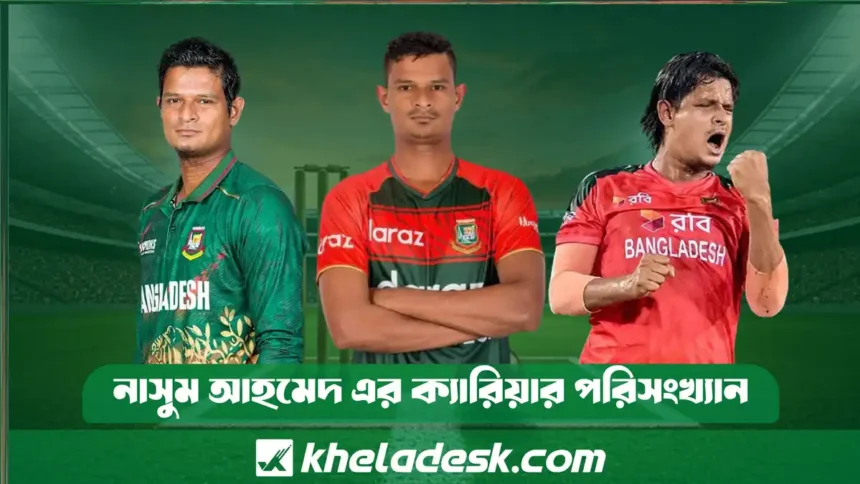 নাসুম আহমেদ এর পরিসংখ্যান