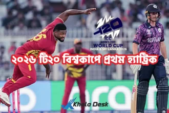 ২০২৬ টি২০ বিশ্বকাপে প্রথম হ্যাট্রিক