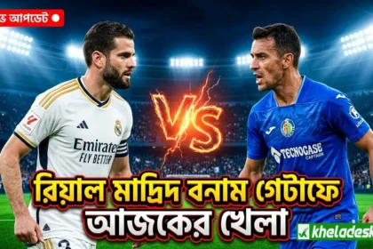রিয়াল মাদ্রিদ বনাম গেটাফ