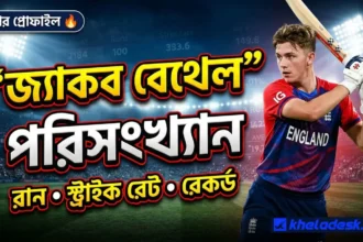 জ্যাকব বেথেল এর পরিসংখ্যান