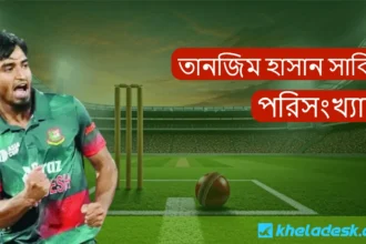 তানজিম হাসান সাকিব এর পরিসংখ্যান