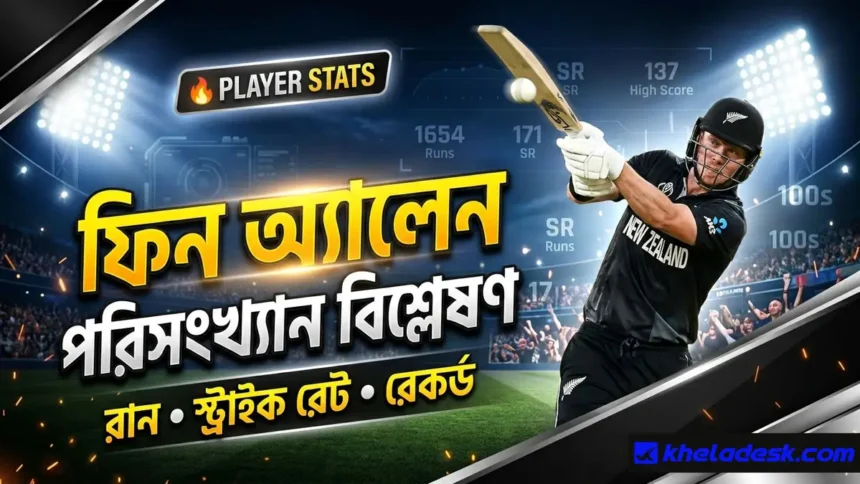 ফিন অ্যালেন এর পরিসংখ্যান