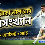 ফেদেরিকো ভালভার্দে এর পরিসংখ্যান