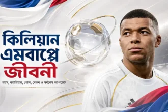 কিলিয়ান এমবাপ্পে জীবনী
